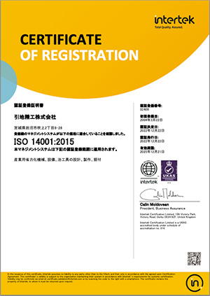 iso14001