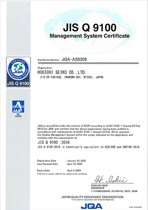 JQA-AS0309 Hikichi_Seiko-JISQ9100 AS認証書